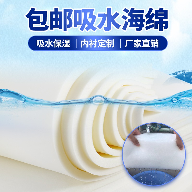 低密度吸水清洁海绵｜清洁日用海绵批发厂家 - 低密度开孔海绵吸水快、易挤压，适用于家居清洁、拖把内芯、洗车