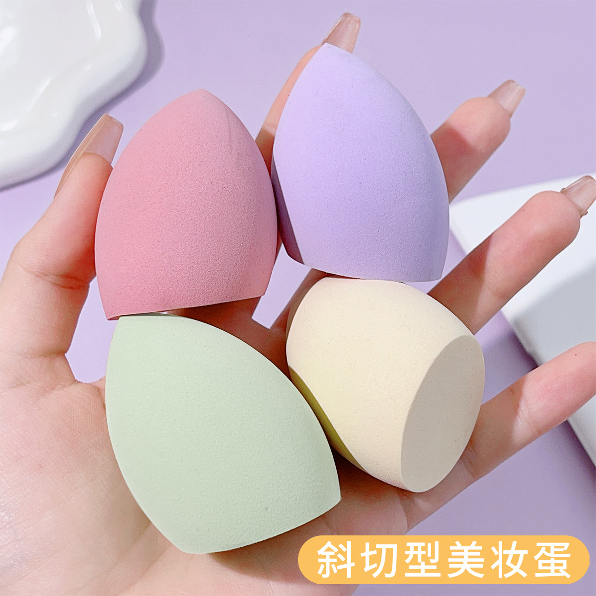 洗脸扑 / 化妆海绵 / 美妆蛋｜清洁日用海绵批发厂家 - 面向洁面与上妆工具的海绵制品方向，材质、皮肤接触要求和检测标