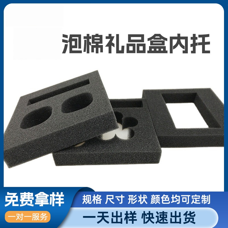 礼品 / 首饰 / 眼镜盒海绵内衬｜包装内衬泡棉定制厂家 - 用于礼品、首饰、眼镜和收藏盒的展示内托，可配植绒、覆布或卡槽